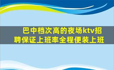 六盘水KTV招聘